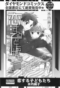 [Anthology] Shounen Roman 2