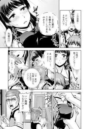 Senpai, Sasottemasu yo ne? -Baito no Shokuba de Torotoro Ecchi- Ch.1-2