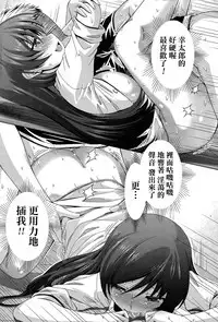 [Kakei Hidetaka] Kuchi Dome Ch.1-2 [Chinese]