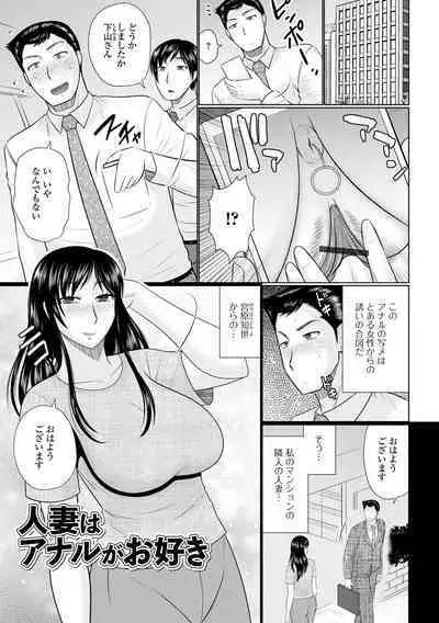 Boku to Hitozuma no Midarana Himitsu