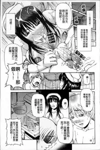 [Karura Jun] Onesho Mamire [Chinese]