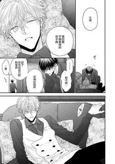 [Yoshio Akira] Shirayukihime ni Kuchizuke | 亲吻白雪姬 Ch. 1-10+番外1-2 [Chinese] [拾荒者汉化组] [Digital]