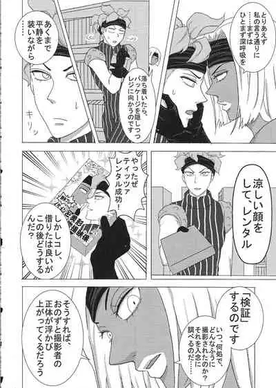 [Kanten Agaru] [R18] Sukutitsu Hon Web Sairoku