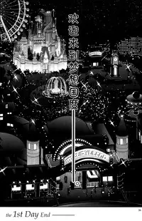 (C87) [Alice no Takarabako (Mizuryu Kei)] Oideyo! Mizuryu Kei Land the 1st Day [Chinese] [CE家族社]