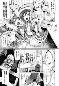 [Yumeno Tanuki] Osu Mesu Mix!