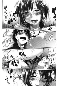 Hatsukoi yori Kimochi Ii - Feels so good than my first love. | 比起初戀還要更舒服