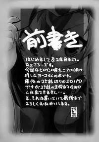 (C73) [Hyoco Road (Hyocorou)] 120% DRILL (Tengen Toppa Gurren Lagann) [English]