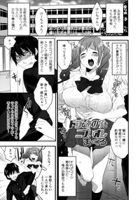 COMIC Tenma 2011-05
