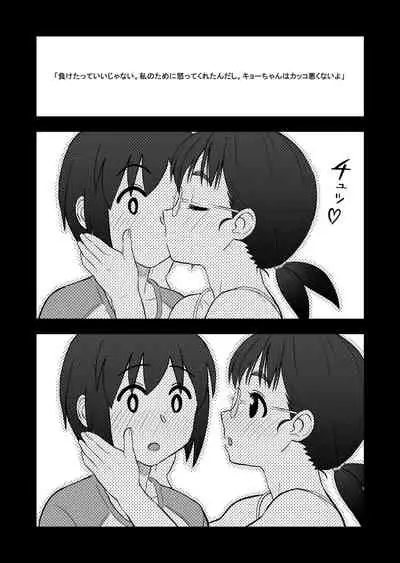 Hatsukano no Kurorekishi