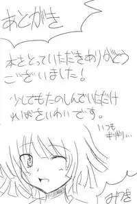 (C77) [Wakimi Koubou (Various)] Batsumonogatari (Bakemonogatari)