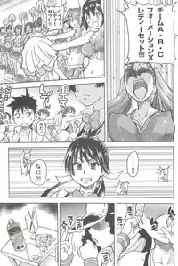 [Shiwasu no Okina] Peace Hame! Ge