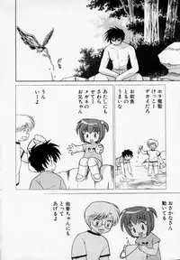 [Kotono Wakako] Onegai Kannushi-sama