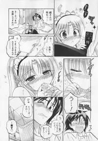 [Nakata Yumi] Iinari Princess