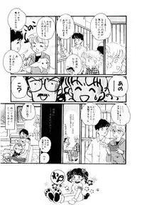 [Kaimeiji Yuu] Meshibeno Album