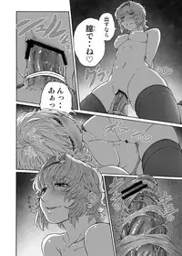 [UNKNOWN (Imizu)] MAGNUM KOISHI -COMPLETE- (Touhou Project) [Digital]