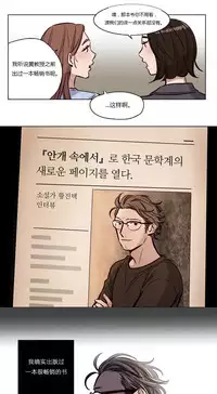 [Ramjak] Atonement Camp Ch.0-53 (Chinese)