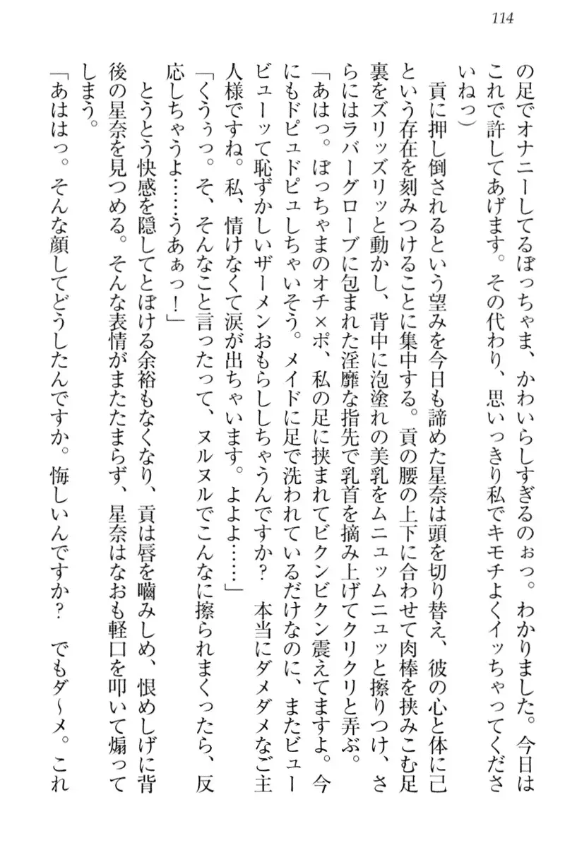 Ero Karakai Jouzu no Maid-san