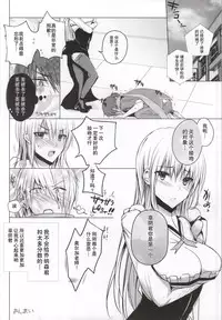 (SC2015 Winter) [momoirohoppe (Rei)] Olga Sensei no Ikenai Kyouiku Shidou (Gunslinger Stratos) [Chinese] [瓜皮汉化]