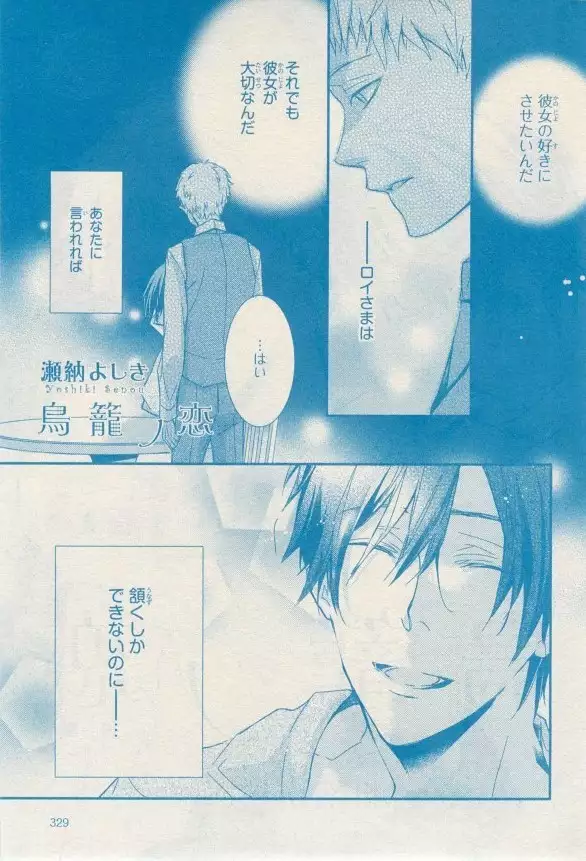 リンクス 2014-11