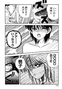 [Koio Minato] Tomato Club 2