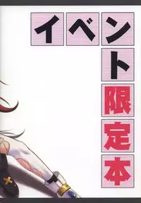 [Cyclone (Izumi Kazuya)] SSDD (Mahou Shoujo Lyrical Nanoha) [English] [GonzoJam Mindless Productions]