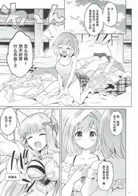 (COMIC1☆11) [Kurimomo (Tsukako)] Djeeta-chan no Renai Battle na Hibi 3-kame (Granblue Fantasy) [Chinese] [朔夜汉化]