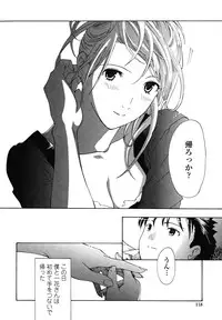 [Asagi Ryu] Hajimete Koi o Shita. - It Fell in Love for the First Time.