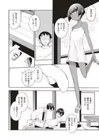 COMIC X-EROS #60 [Digital]