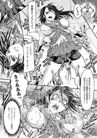 [Anthology] Kikaikan de Monzetsu Iki Jigoku! Vol. 2