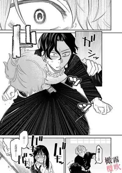 純情不良少年期待正派老師的回眸