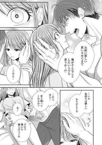 Sono Keisatsukan, Tokidoki Yajuu! 19-36