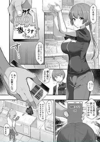 [B-銀河] 催眠漫画 普段通ってるコンビニの店員に催眠をかける