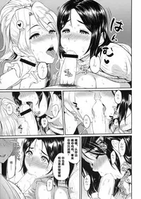 (C88) [Kazuya (Yoshiura Kazuya)] Yogaritagari+ [Chinese] [艾蕾阿姨钦定汉化]