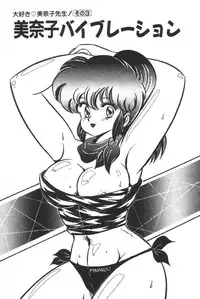 [Watanabe Wataru] Daisuki Minako sensei