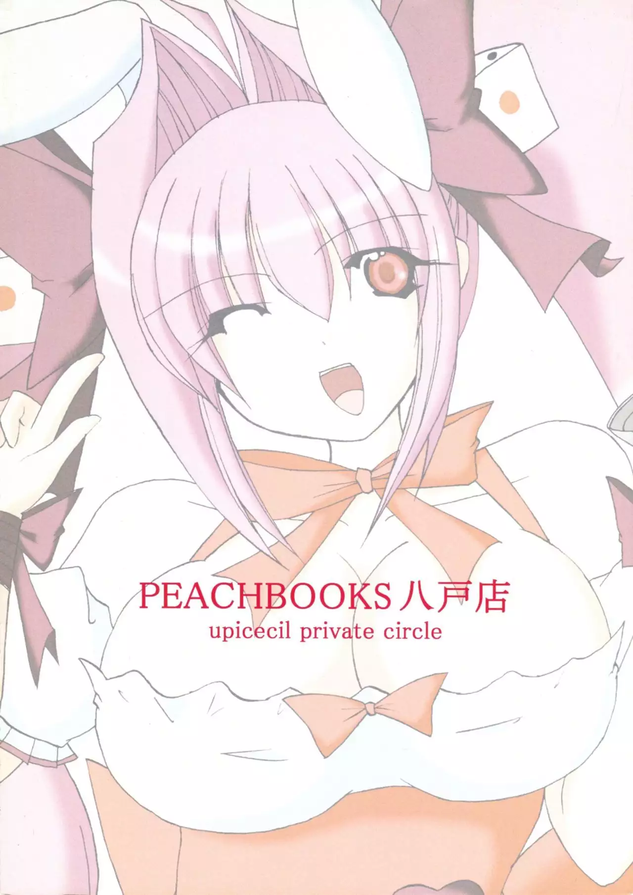 Hitori Twintail & Abnormal Carnival