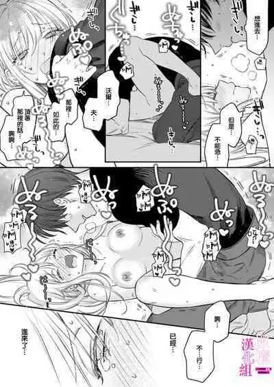 [ENVY] Zettai Ikasareru Ero Trap Dungeon ~Kokou no Kenshi-sama to Watashi no Boukenki~01-04 | 色情陷阱的地下城绝对会让你高潮的～高傲的剑士与我的冒险记～01-04 [Chinese] [橄榄汉化组]