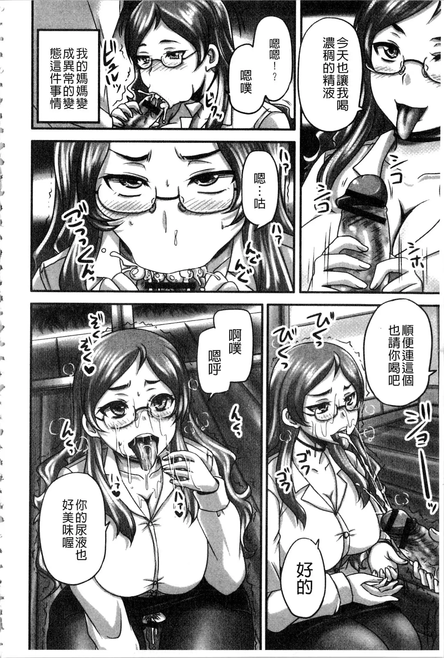 Midara ni Dasukara Jitto Mitetene v2