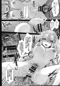 (C94) [Ohoshisamadou (GEKO)] Seijo Jeanne no Midarana Seijijou (Fate/Grand Order)