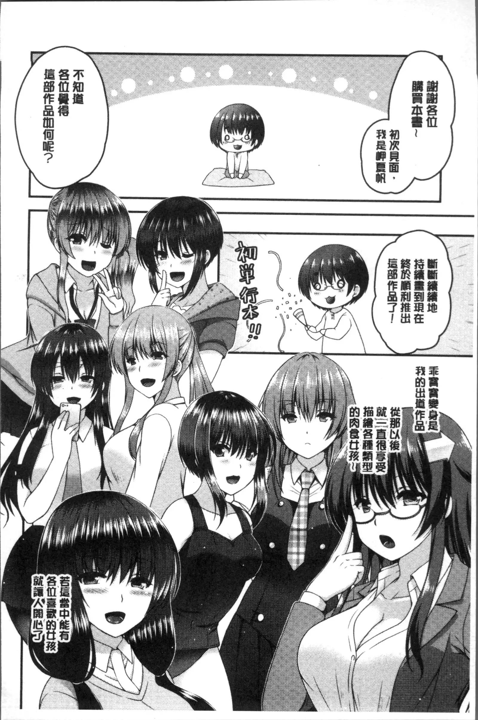 Moteasobitsukushi | 調戲挑逗的大全集