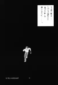 [ONCE IN A BLUE MOON (HALMAKI, Shi. Jei)] LOOK BLUE (Neon Genesis Evangelion)