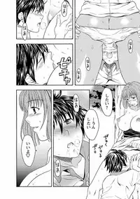 [Maripyon] Karada Switch - Body Switch [Digital]