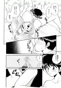 [Yamano Kitsune] Virgin Call