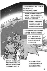 [Harenaga Makito, Yamasaki Masato] Mama wa Bimajo - My Mom is a Beautiful Witch! | 媽媽是美魔女 [Chinese]