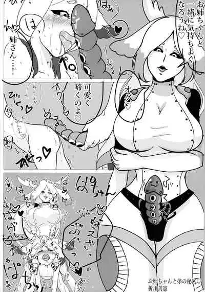 (Akihabara Chou Doujin-sai) [Nefradel S. P. A. (Various)] Futanari Goudou-shi Suit Chakui / Peniban Tokushuu-gou
