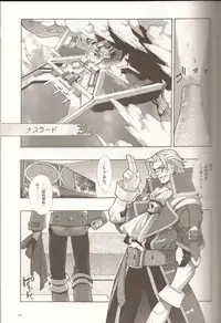 (C78) [Article 60 of Criminal Code (Shuhan)] Anthurium.EA01 Shinsouban (Skies of Arcadia)