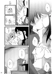 (C66) [Itsukidou (Touma Itsuki)] You're My Best... 2 (Futari wa Precure)