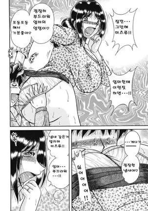 Haha no Bishiri | Mother's Beautiful Ass