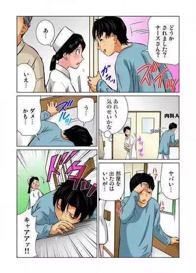 Nyotaika shita Ore no Karada ga Ero Sugite Hanpanee!! 1-6