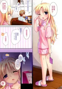 (C85) [AquaDrop (Mikami Mika)] Maasa wa Chotto Amaenbo dakara Kyou mo Onii-chan to Oyasumi no Chuu suru no desu...>< [Chinese] [脸肿汉化组]