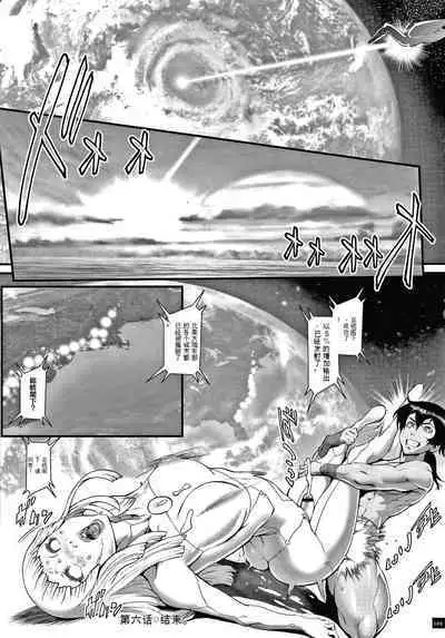 Haramase no Hoshi - STAR OF STALLION